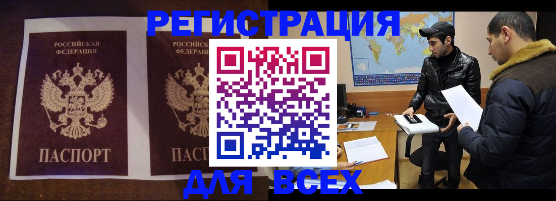 прописка иностранных граждан в Трёхгорном