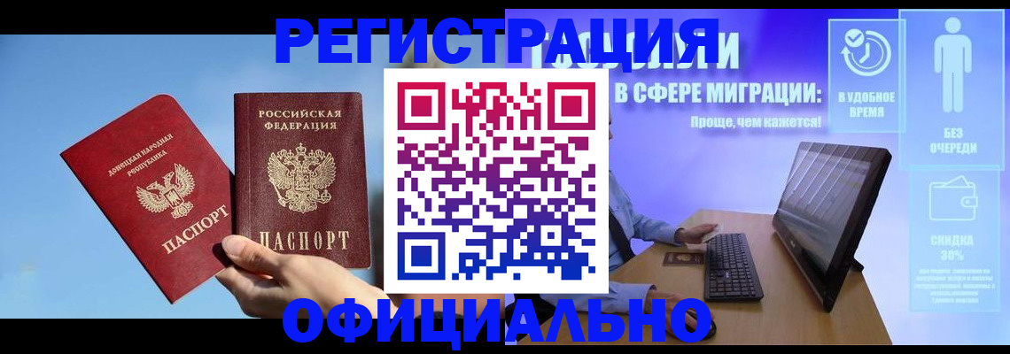 прописка для кредита в Трёхгорном