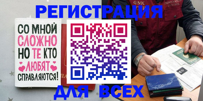 купить прописку в Трёхгорном