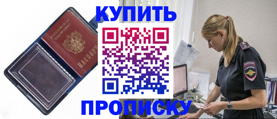 временная регистрация надежно в Трёхгорном