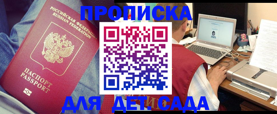 временная регистрация законно в Трёхгорном