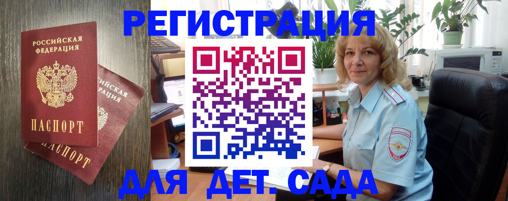 временная регистрация госуслуги в Трёхгорном