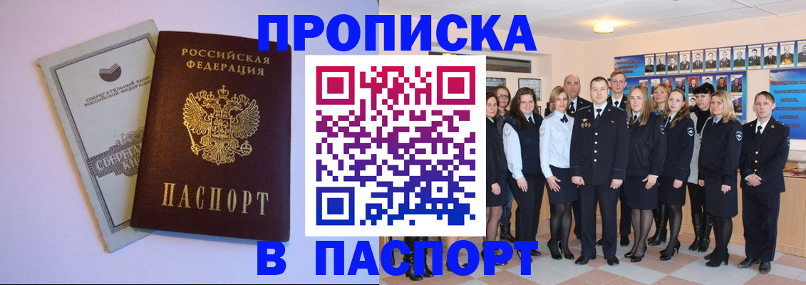 временная регистрация для школы в Трёхгорном