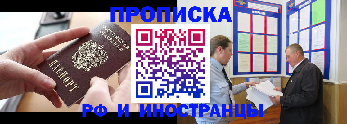 временная регистрация в квартире в Трёхгорном