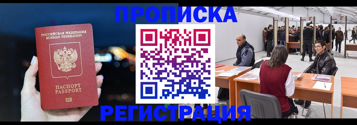 пропишу в квартире в Трёхгорном